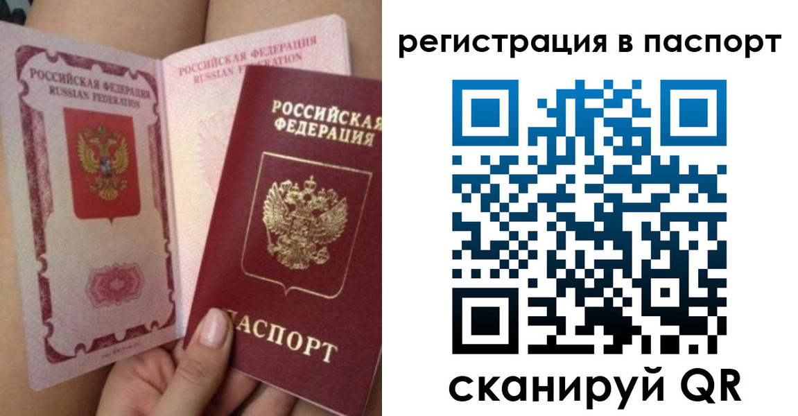 временная регистрация поиск в Азнакаево