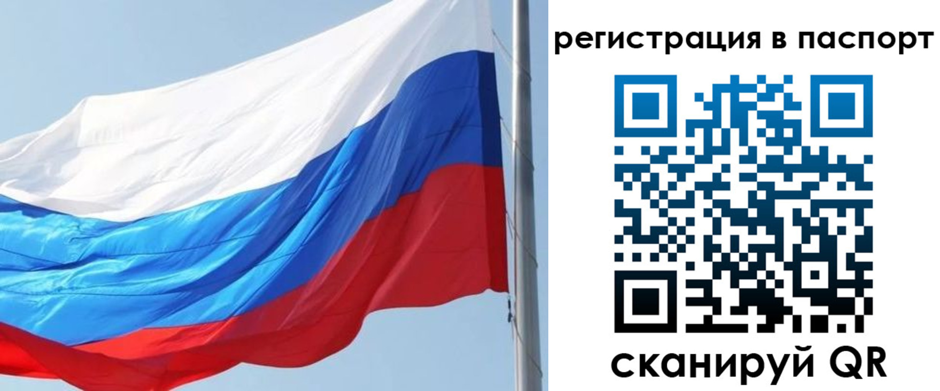прописка законно в Азнакаево