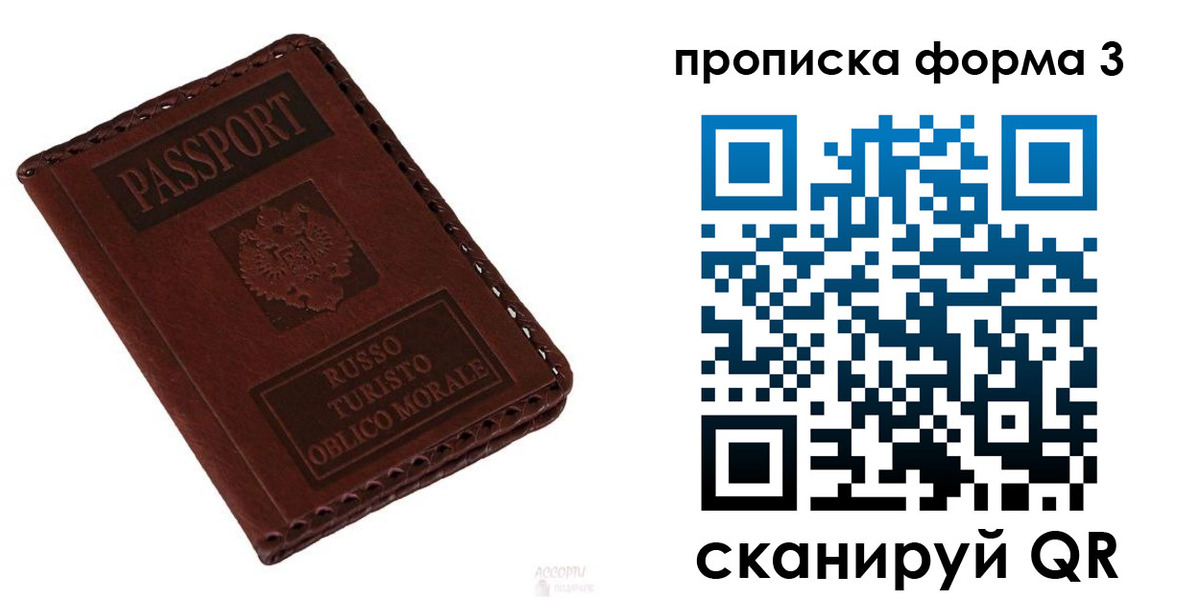 временная прописка в Азнакаево