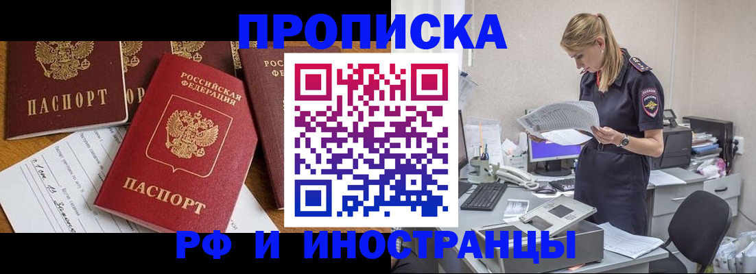 временная регистрация 2025 в Азнакаево