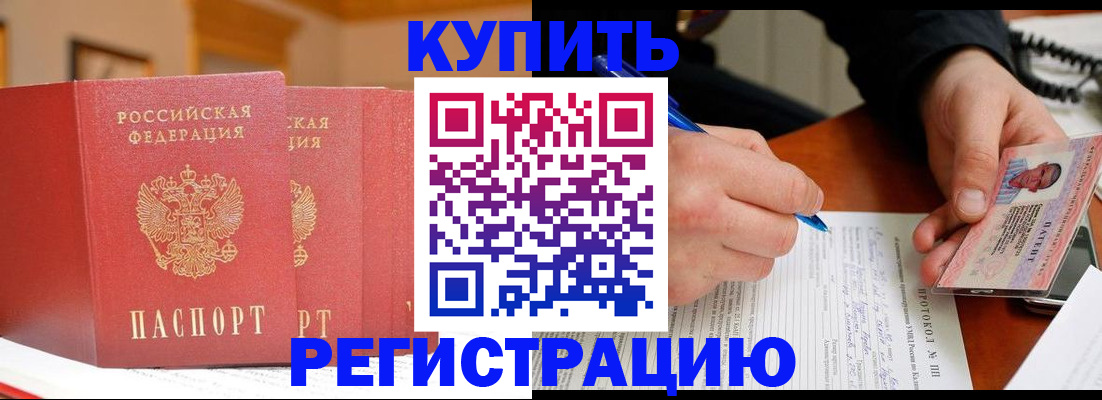 временная регистрация для школы в Азнакаево