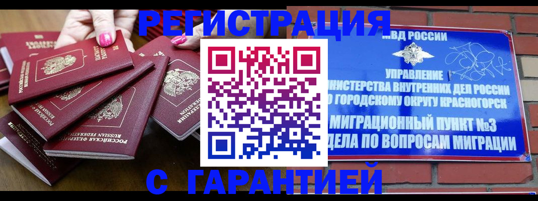 прописка для кредита в Азнакаево