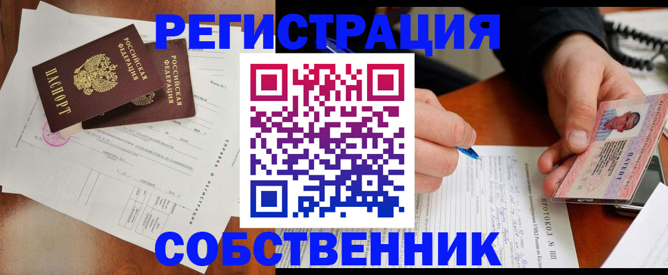 прописка штамп в Азнакаево