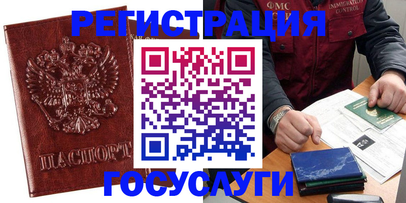 временная регистрация законно в Азнакаево