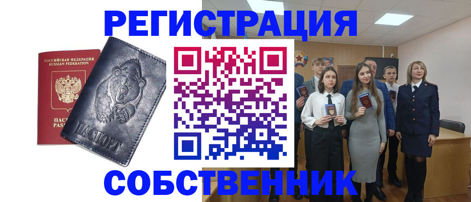 прописка в Азнакаево