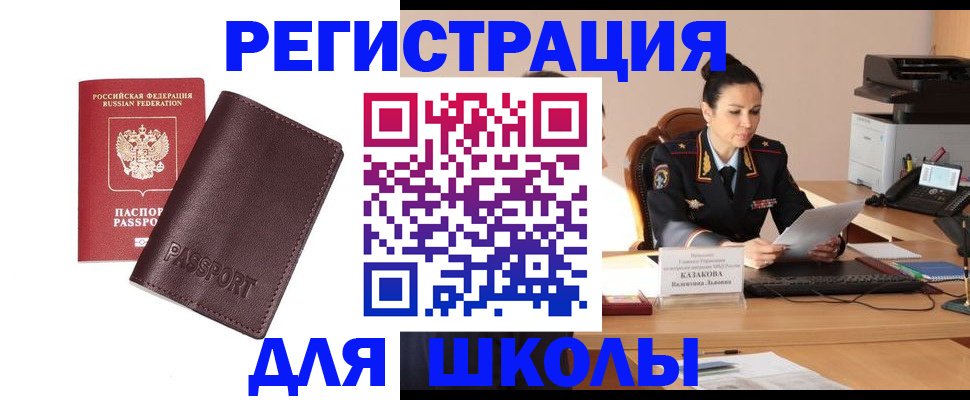 временная регистрация адрес в Азнакаево