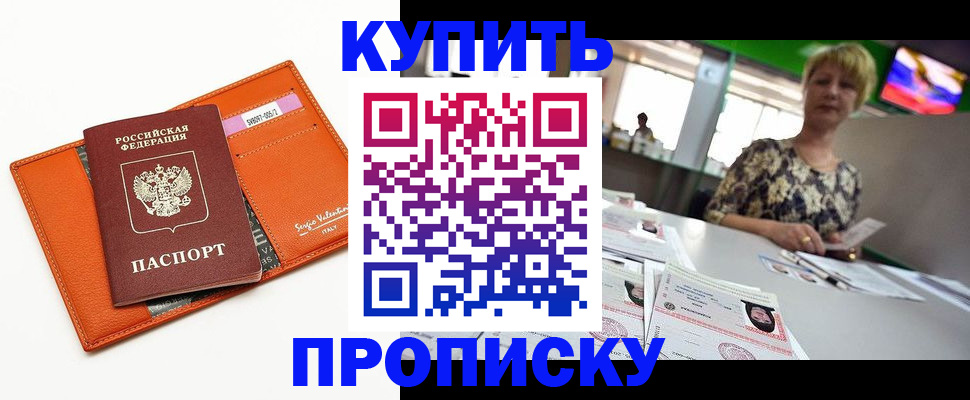 прописка поиск в Азнакаево