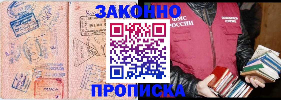 купить прописку в Азнакаево