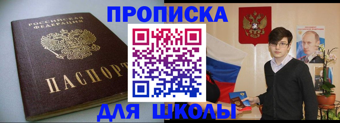 временная регистрация поиск в Азнакаево